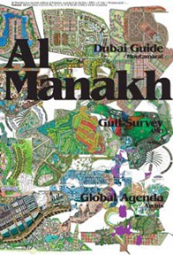 pub_fac_koolhaas_al_manakh