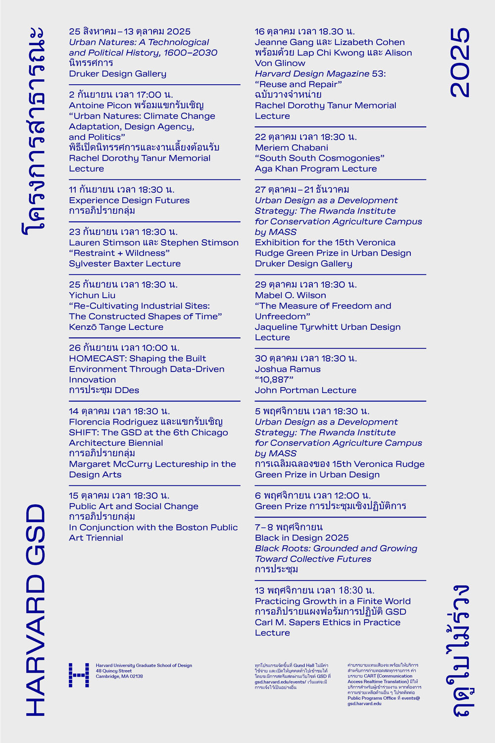 The GSD fall 2025 public programs poster in Thai